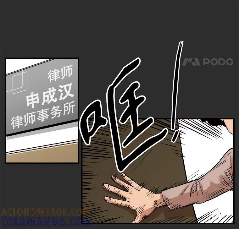 《神圣的离婚》外传7.生活或许会欺骗你（7） 第16页