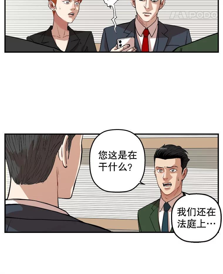 《神圣的离婚》外传7.生活或许会欺骗你（7） 第35页