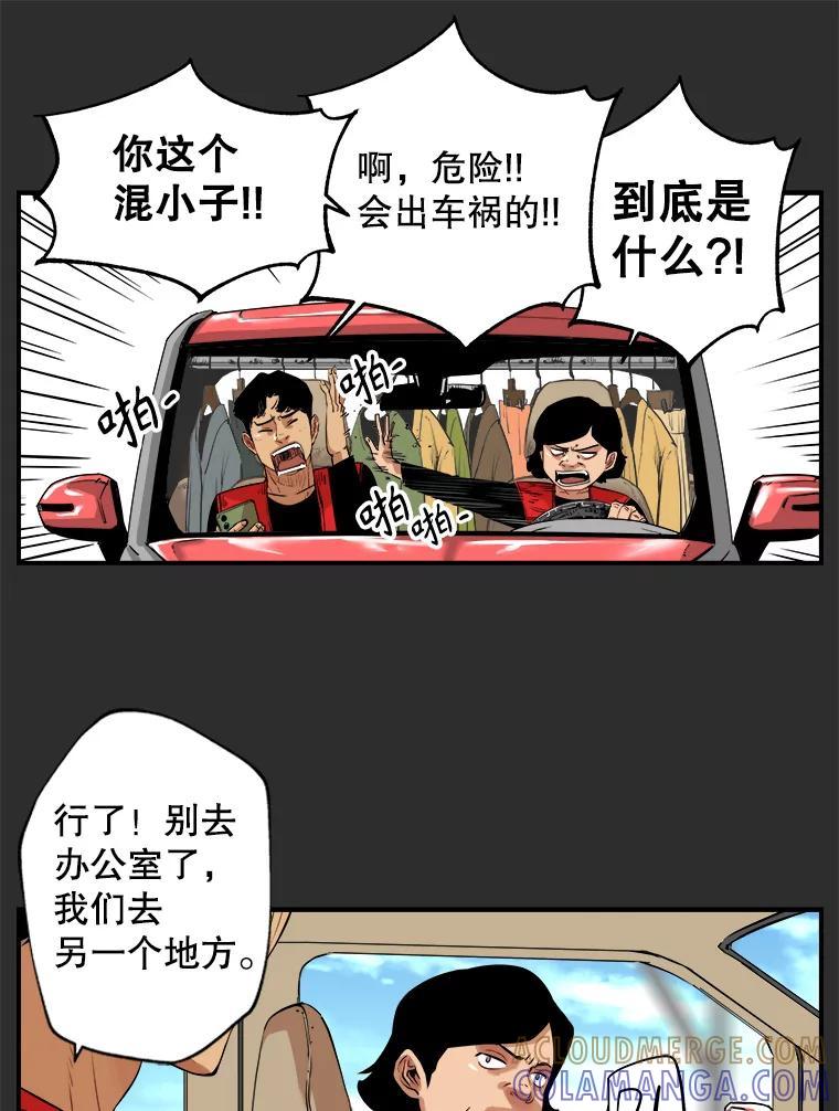《神圣的离婚》外传7.生活或许会欺骗你（7） 第13页