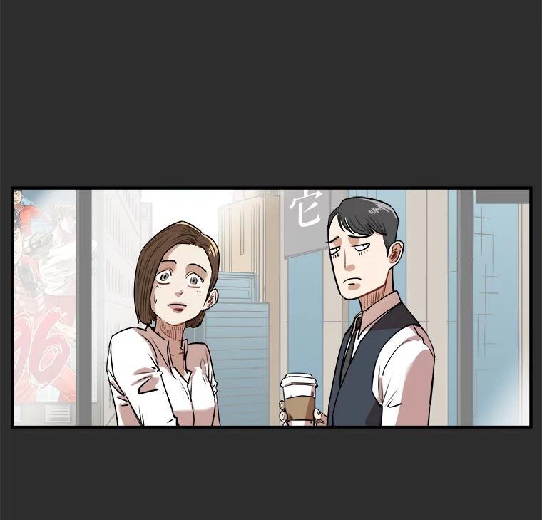 《神圣的离婚》外传7.生活或许会欺骗你（7） 第17页