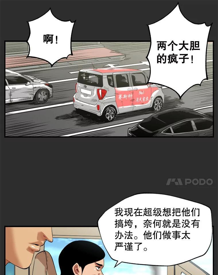 《神圣的离婚》外传7.生活或许会欺骗你（7） 第9页