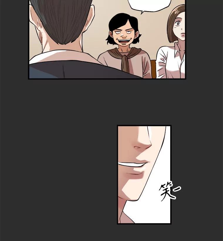 《神圣的离婚》外传7.生活或许会欺骗你（7） 第27页
