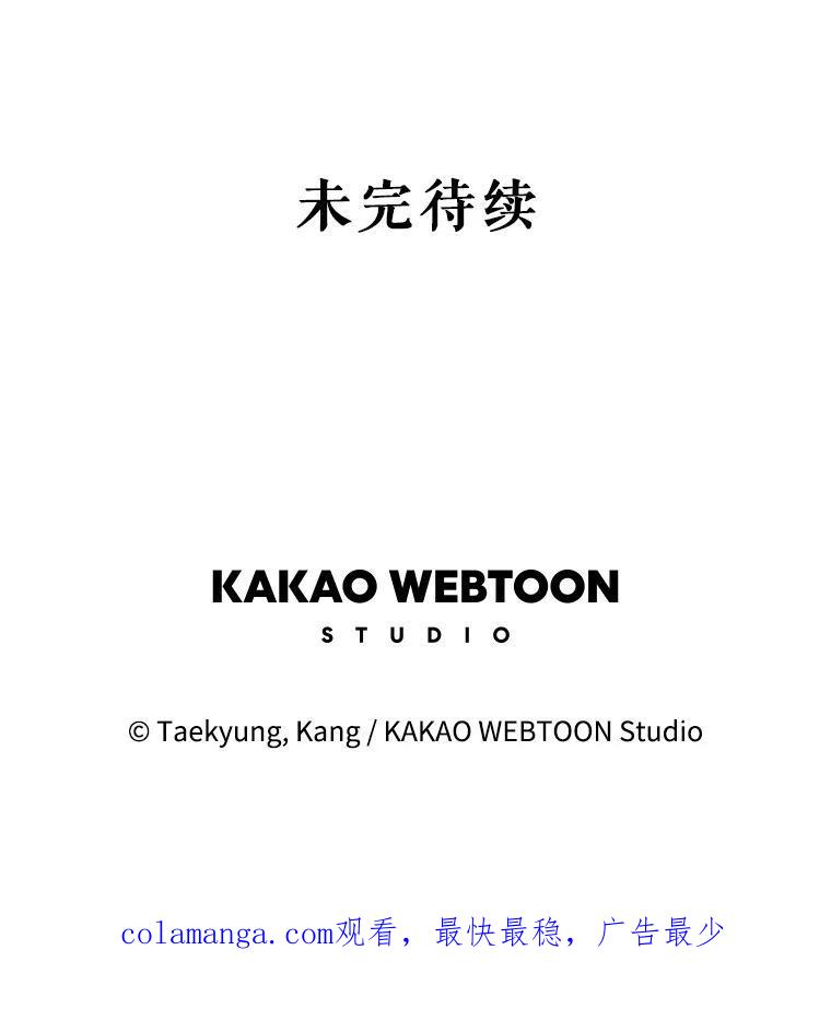 《神圣的离婚》外传7.生活或许会欺骗你（7） 第60页