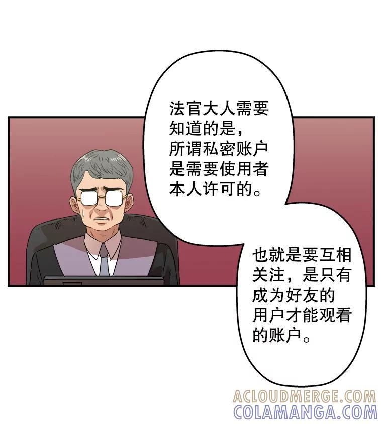《神圣的离婚》外传7.生活或许会欺骗你（7） 第43页