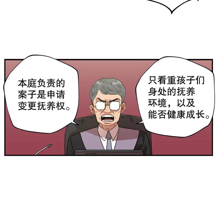 《神圣的离婚》外传7.生活或许会欺骗你（7） 第56页