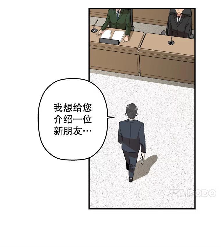 《神圣的离婚》外传7.生活或许会欺骗你（7） 第38页