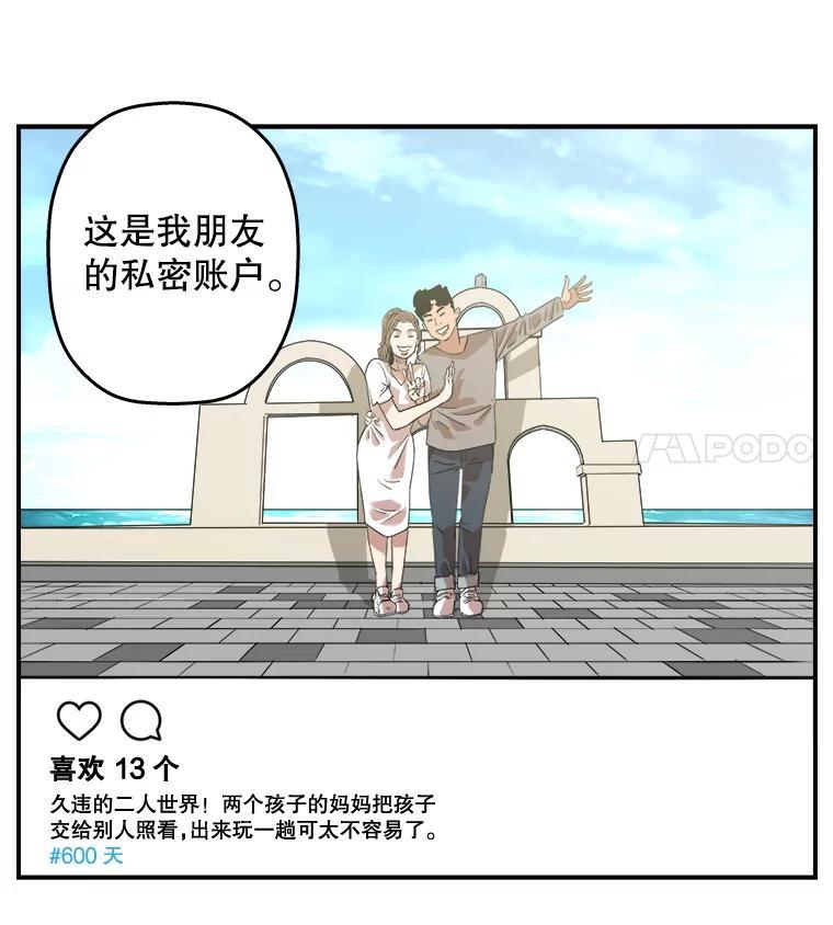《神圣的离婚》外传7.生活或许会欺骗你（7） 第42页