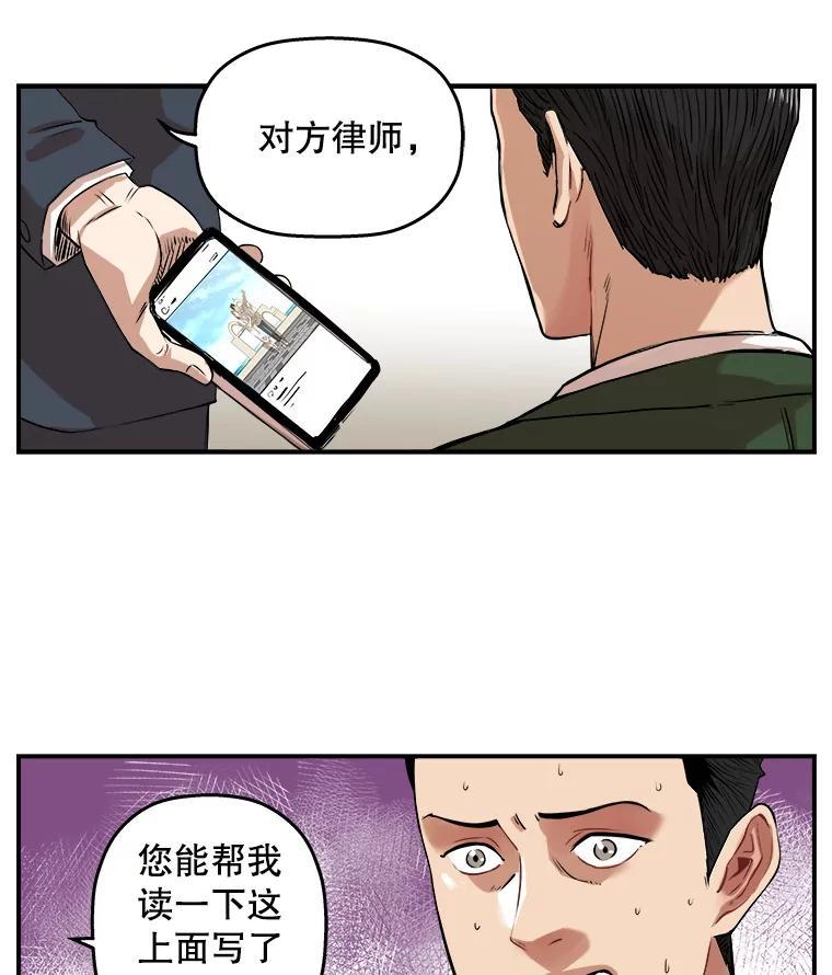 《神圣的离婚》外传7.生活或许会欺骗你（7） 第44页