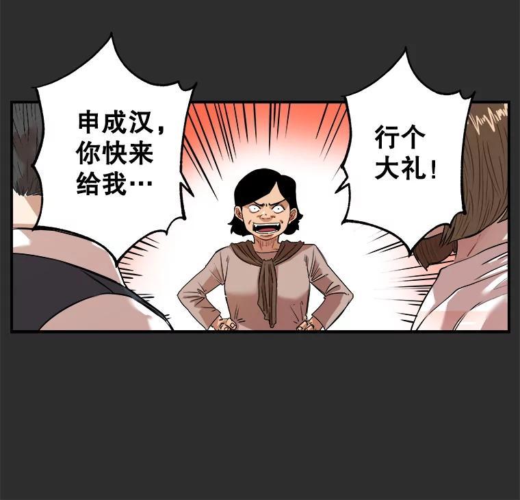 《神圣的离婚》外传7.生活或许会欺骗你（7） 第18页