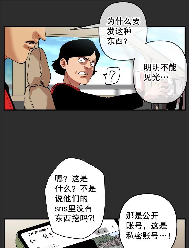 《神圣的离婚》外传7.生活或许会欺骗你（7） 第11页