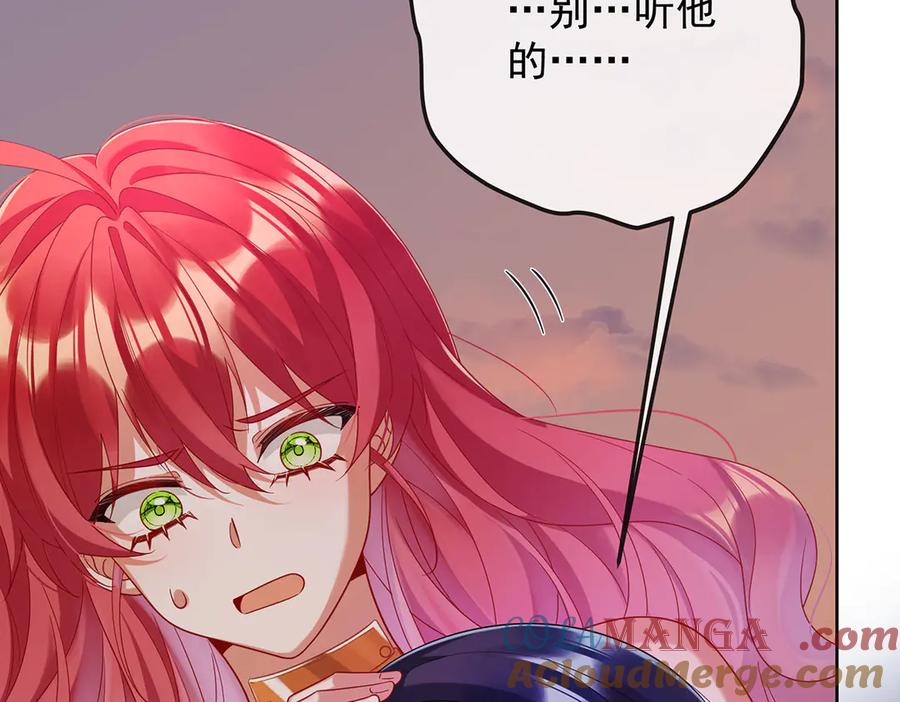 恶役千金与魔王小姐 第82话 今后，就靠你保护我啦 第45页