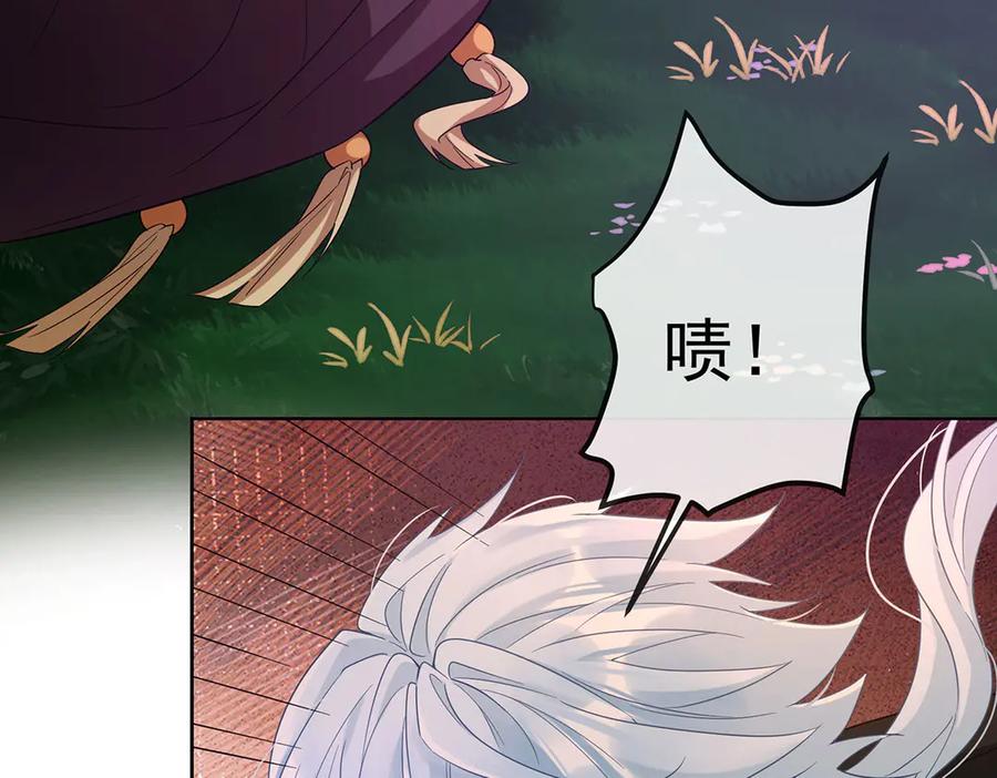 恶役千金与魔王小姐 第82话 今后，就靠你保护我啦 第110页