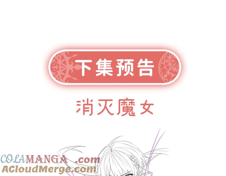 恶役千金与魔王小姐 第82话 今后，就靠你保护我啦 第149页