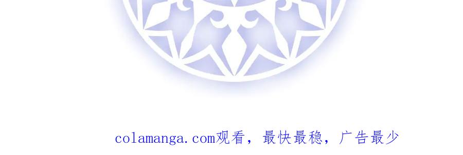 恶役千金与魔王小姐 第82话 今后，就靠你保护我啦 第154页