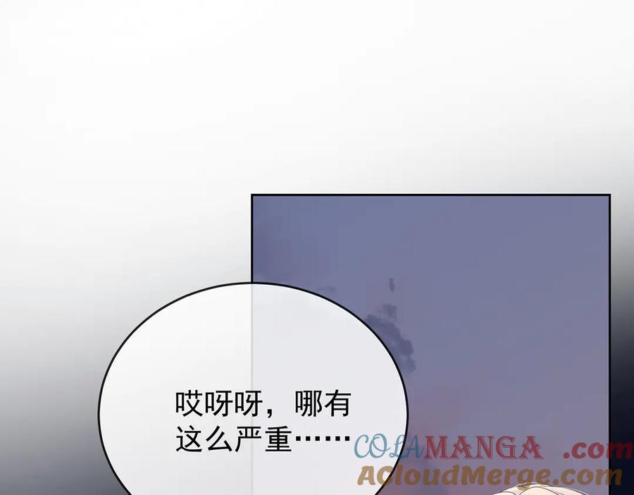 恶役千金与魔王小姐 第82话 今后，就靠你保护我啦 第5页