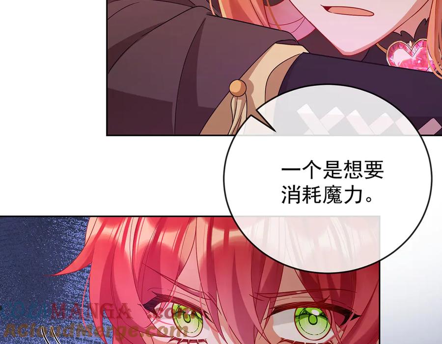 恶役千金与魔王小姐 第82话 今后，就靠你保护我啦 第29页