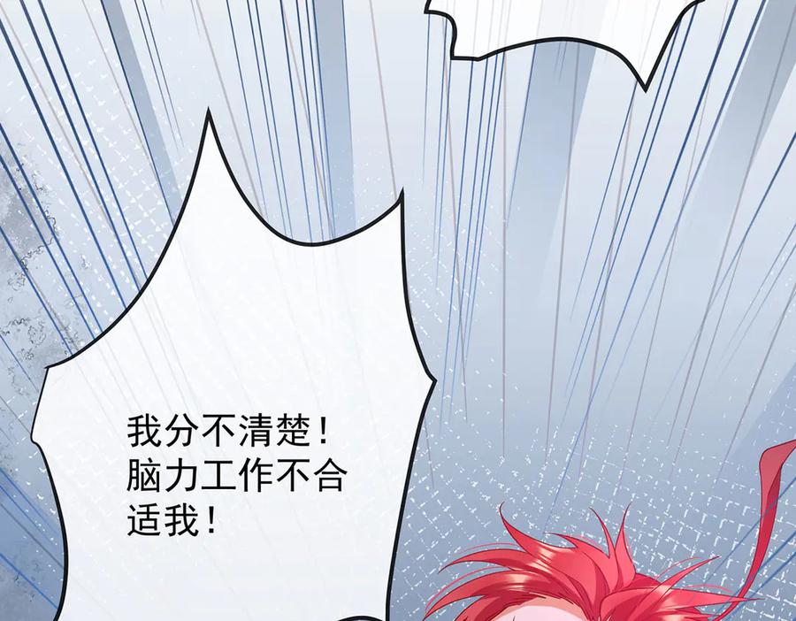 恶役千金与魔王小姐 第82话 今后，就靠你保护我啦 第55页