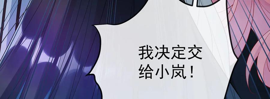 恶役千金与魔王小姐 第82话 今后，就靠你保护我啦 第58页