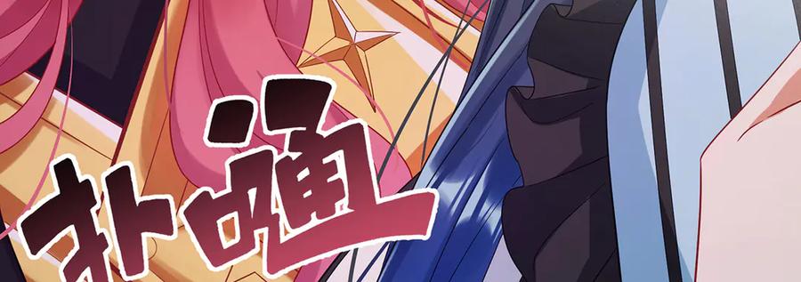 恶役千金与魔王小姐 第82话 今后，就靠你保护我啦 第70页
