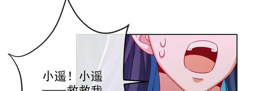 恶役千金与魔王小姐 第82话 今后，就靠你保护我啦 第92页