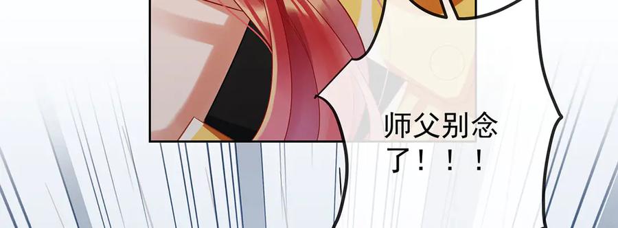 恶役千金与魔王小姐 第82话 今后，就靠你保护我啦 第54页
