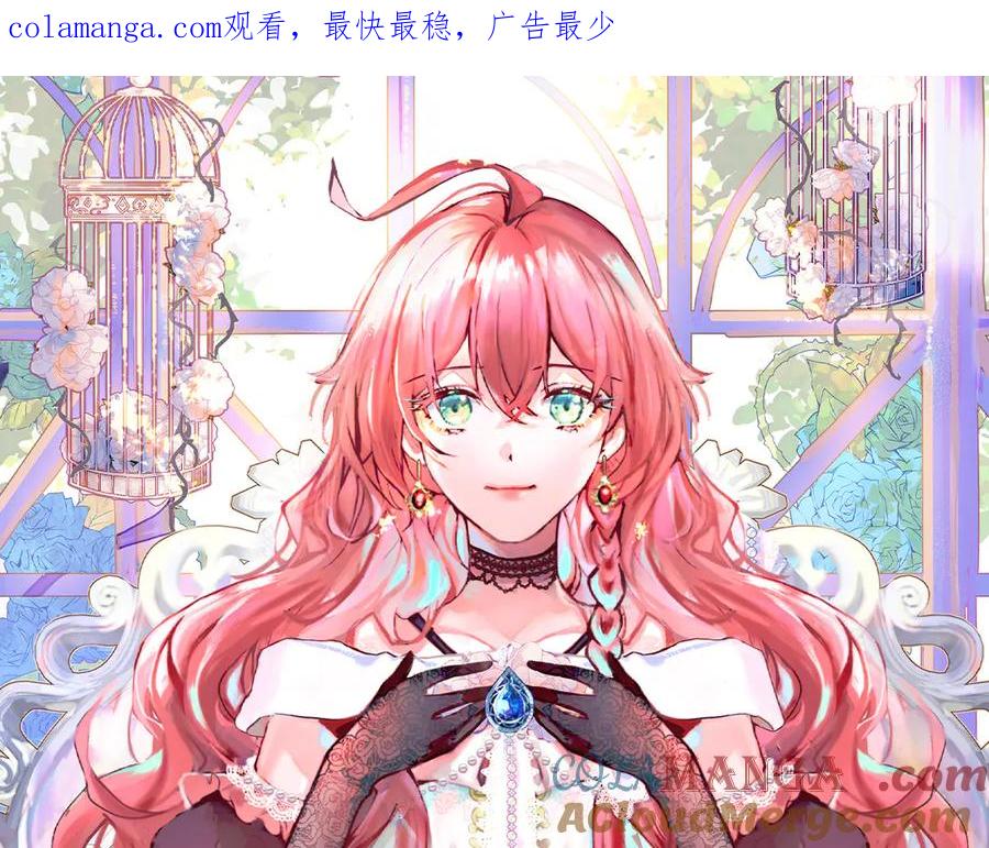 恶役千金与魔王小姐 第82话 今后，就靠你保护我啦 第1页