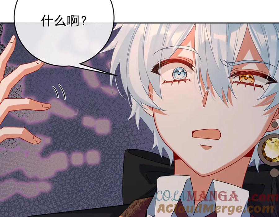 恶役千金与魔王小姐 第82话 今后，就靠你保护我啦 第21页