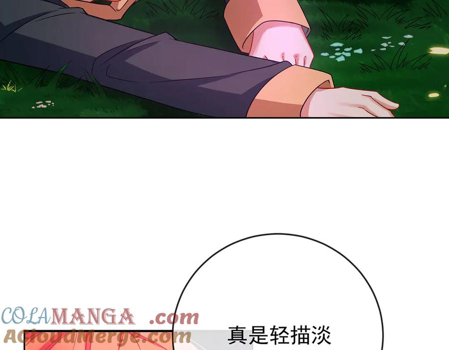 恶役千金与魔王小姐 第82话 今后，就靠你保护我啦 第17页