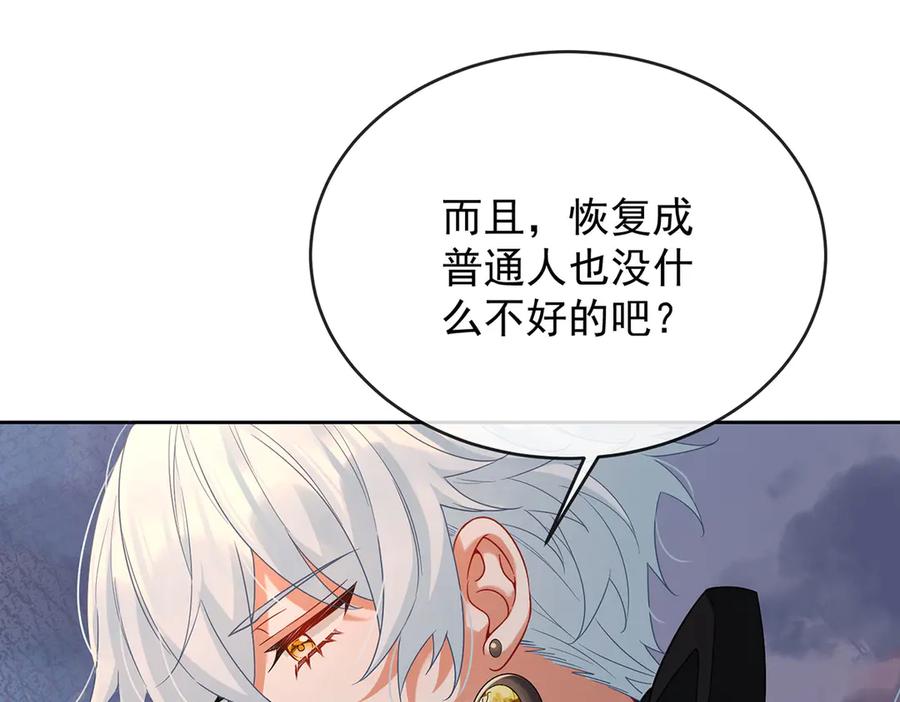 恶役千金与魔王小姐 第82话 今后，就靠你保护我啦 第35页