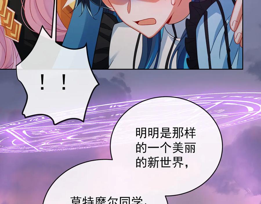 恶役千金与魔王小姐 第82话 今后，就靠你保护我啦 第47页