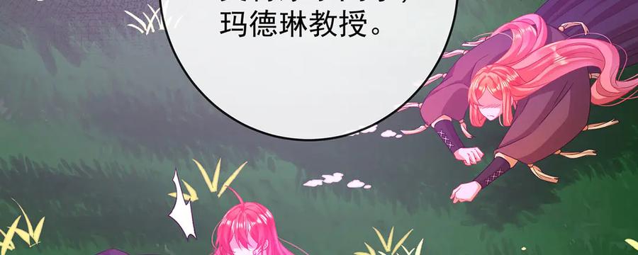恶役千金与魔王小姐 第82话 今后，就靠你保护我啦 第24页