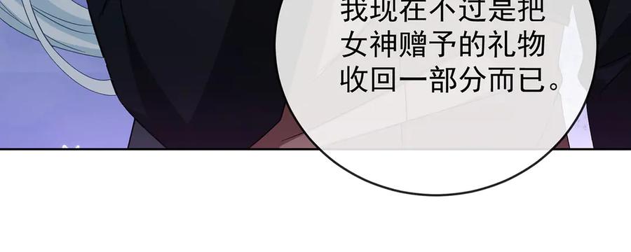 恶役千金与魔王小姐 第82话 今后，就靠你保护我啦 第14页