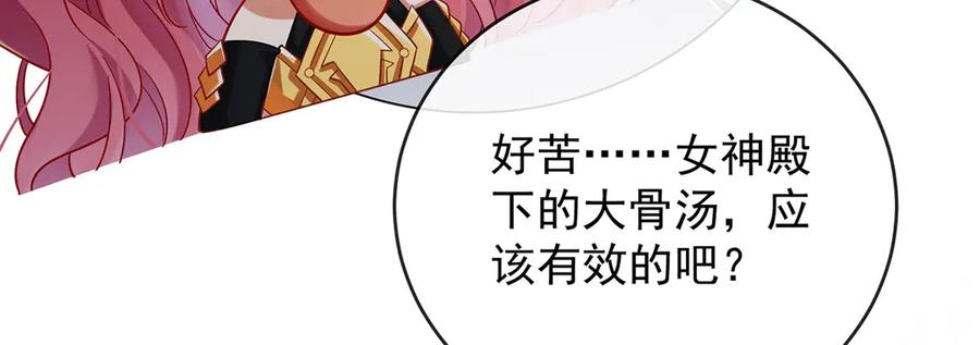 恶役千金与魔王小姐 第82话 今后，就靠你保护我啦 第78页