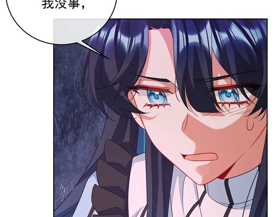 恶役千金与魔王小姐 第82话 今后，就靠你保护我啦 第139页