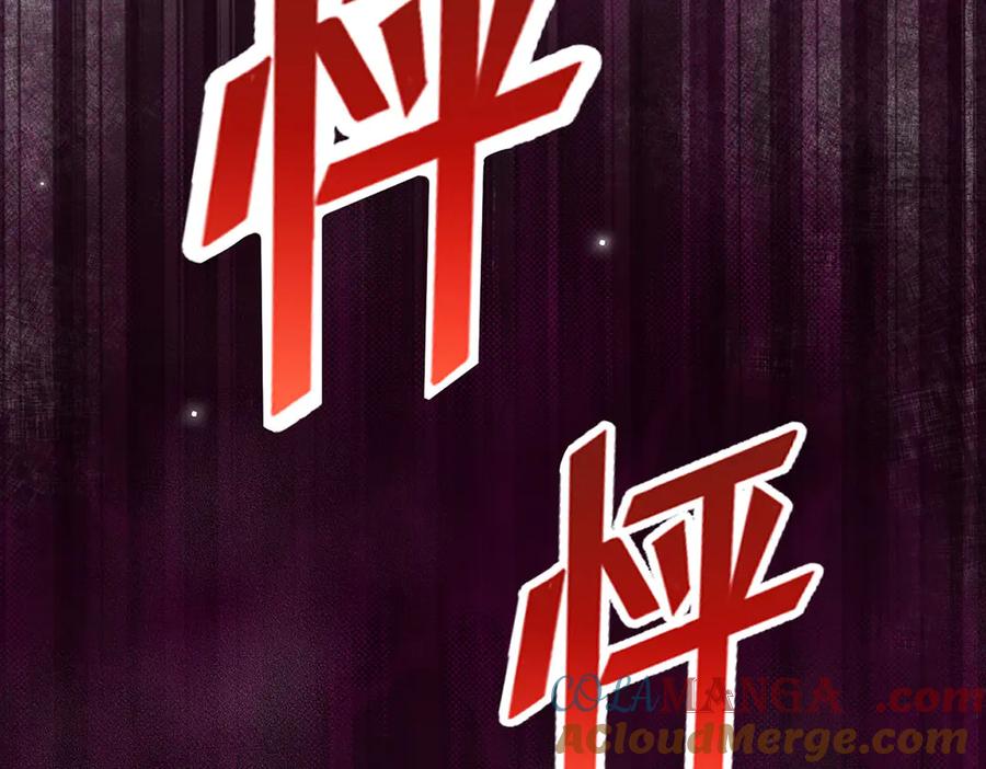 恶役千金与魔王小姐 第82话 今后，就靠你保护我啦 第81页