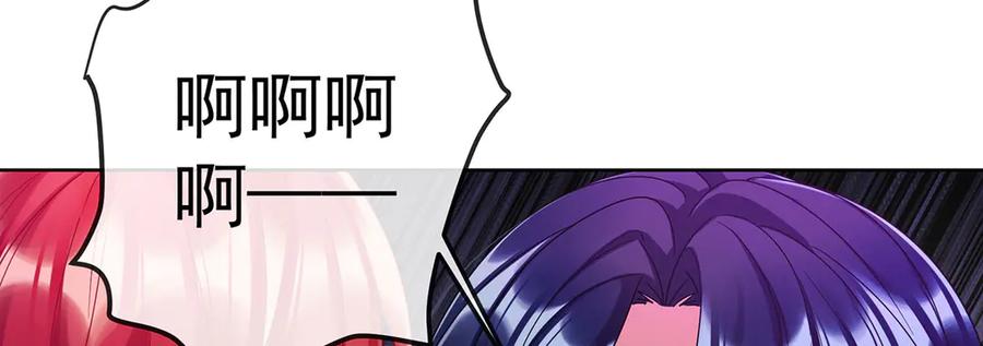 恶役千金与魔王小姐 第82话 今后，就靠你保护我啦 第86页