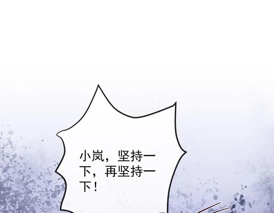 恶役千金与魔王小姐 第82话 今后，就靠你保护我啦 第95页