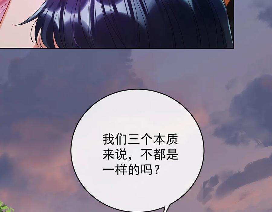 恶役千金与魔王小姐 第82话 今后，就靠你保护我啦 第31页