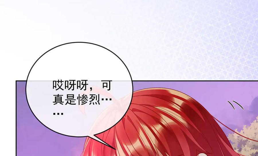 恶役千金与魔王小姐 第82话 今后，就靠你保护我啦 第132页