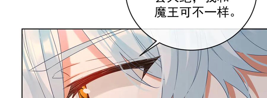 恶役千金与魔王小姐 第82话 今后，就靠你保护我啦 第40页