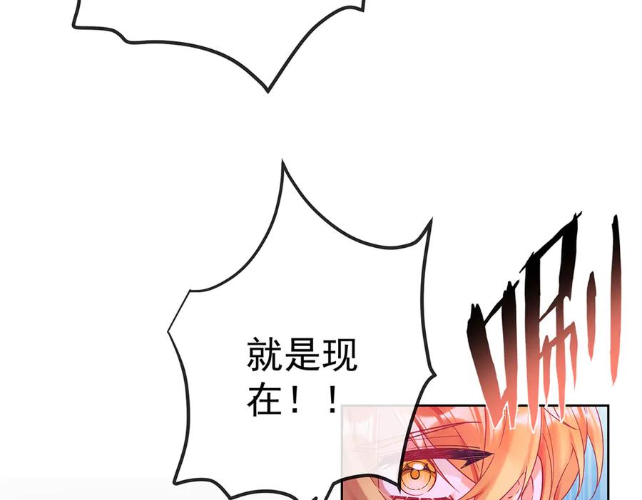 恶役千金与魔王小姐 第82话 今后，就靠你保护我啦 第116页