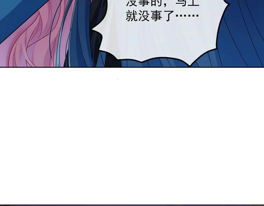 恶役千金与魔王小姐 第82话 今后，就靠你保护我啦 第99页