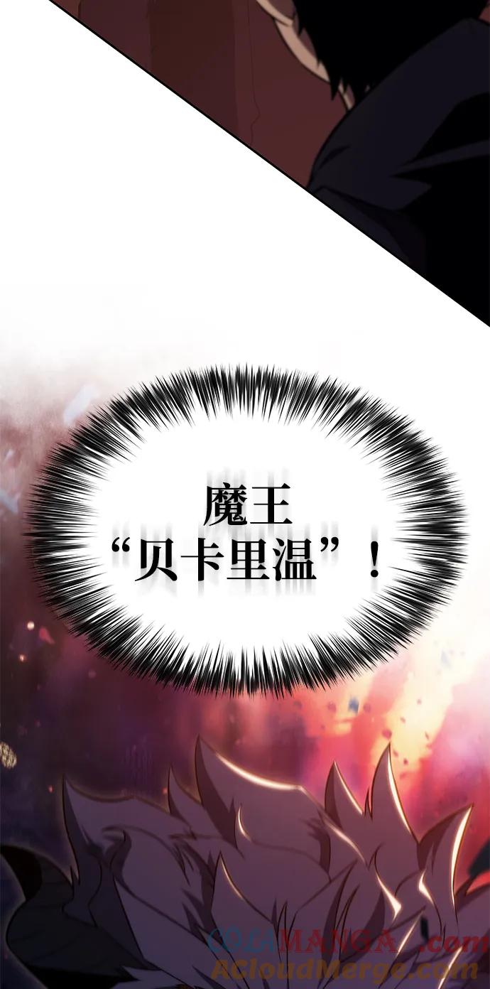 《公爵家的重生暗杀者》第11话 魔界最强者（1） 第133页
