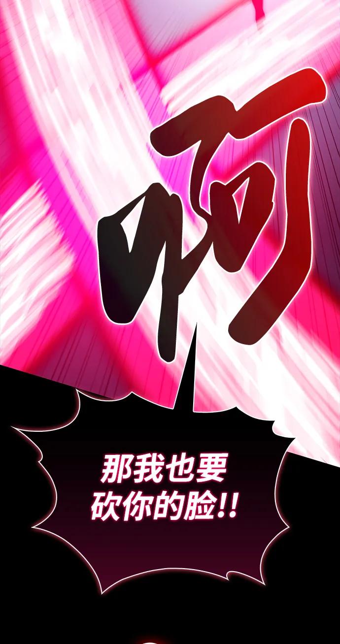 《公爵家的重生暗杀者》第11话 魔界最强者（1） 第40页