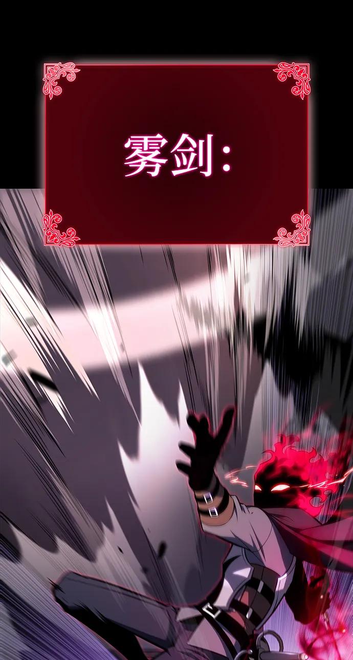 《公爵家的重生暗杀者》第11话 魔界最强者（1） 第48页