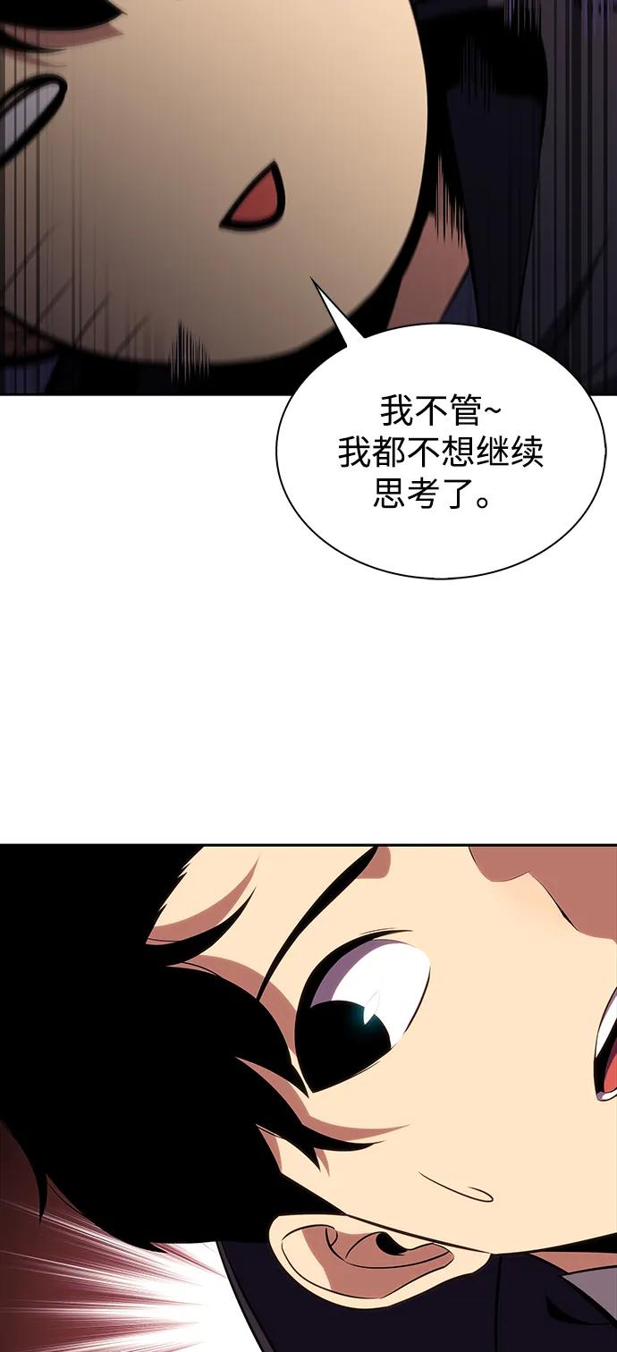 《公爵家的重生暗杀者》第11话 魔界最强者（1） 第90页