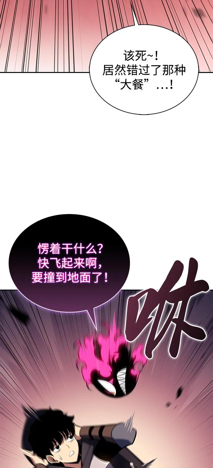 《公爵家的重生暗杀者》第11话 魔界最强者（1） 第87页