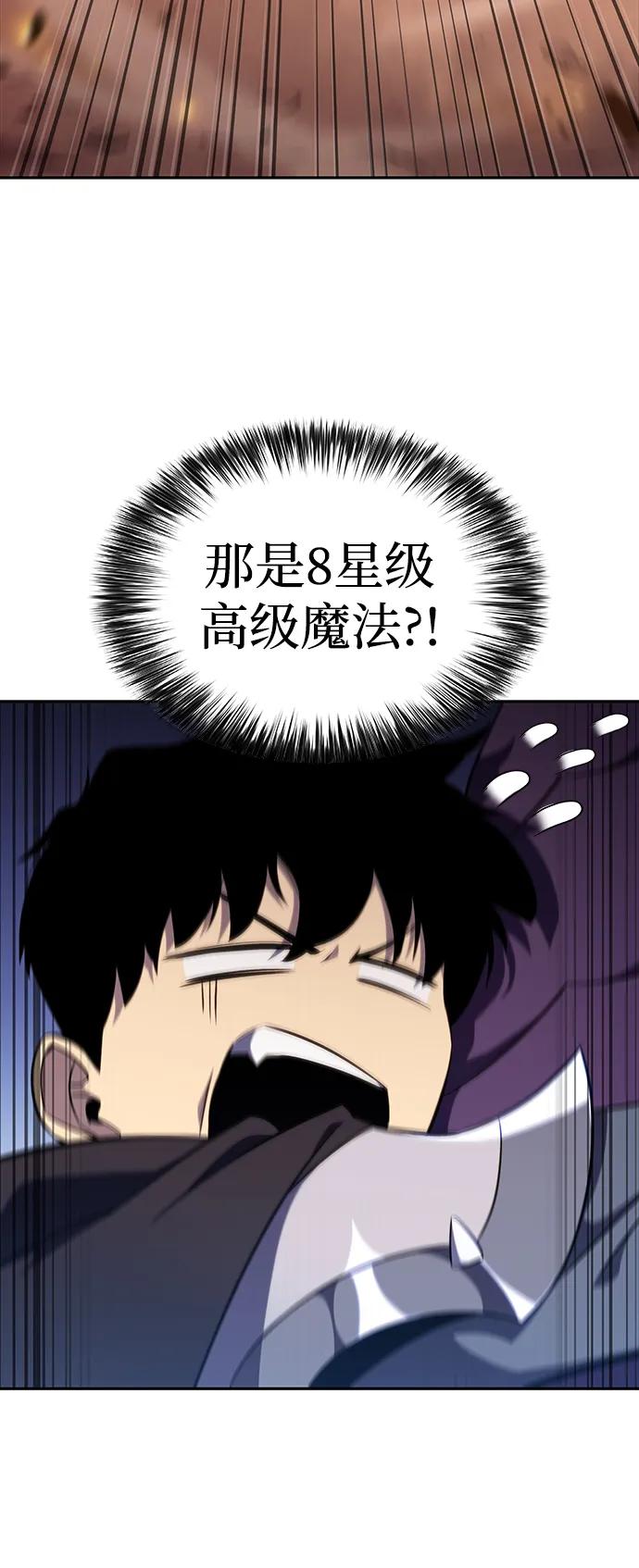 《公爵家的重生暗杀者》第11话 魔界最强者（1） 第74页