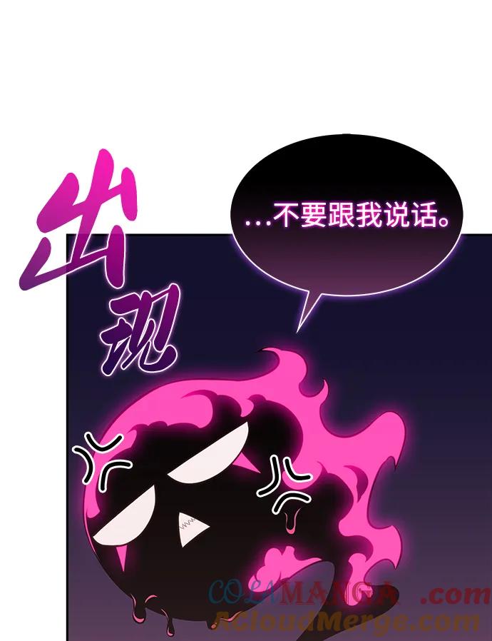 《公爵家的重生暗杀者》第11话 魔界最强者（1） 第121页