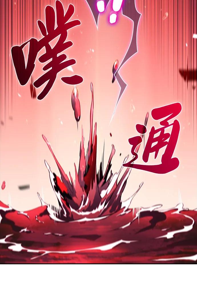 《公爵家的重生暗杀者》第11话 魔界最强者（1） 第96页